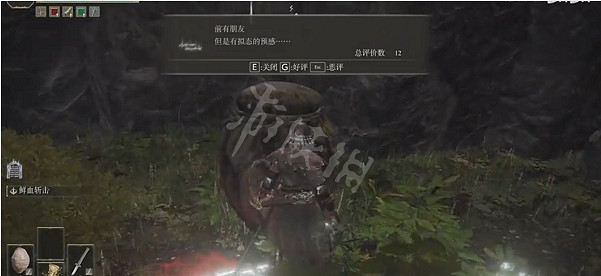 《艾爾登法環》白金村符節在哪？白金村符節位置介紹