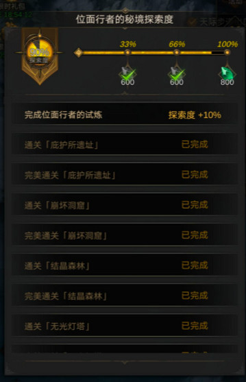 《地下城堡3》位面行者的試煉 位面行者的試煉怎麽過