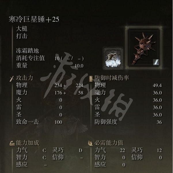 《艾爾登法環》巨星錘如何獲得？巨星錘獲取方法分享