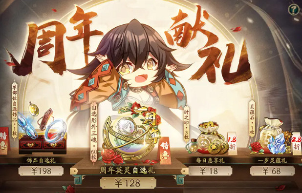 《天地劫》一周年慶典活動開啟 一周年慶典活動有什麽