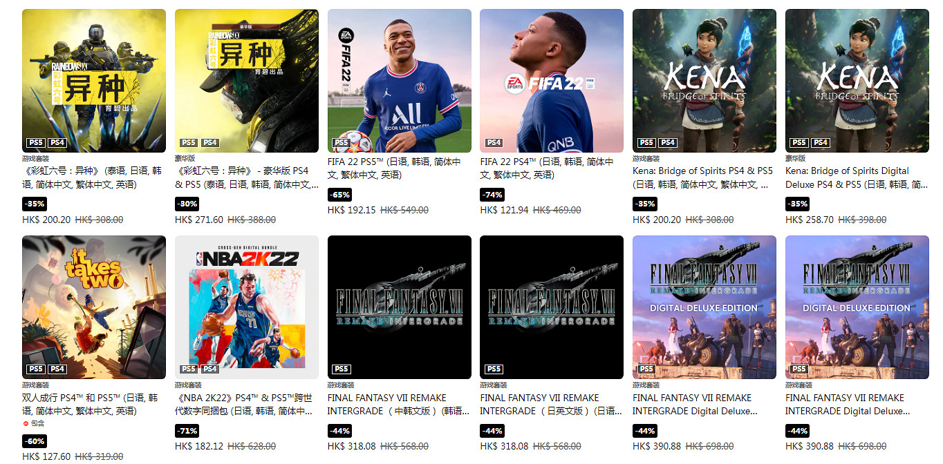 PS港服三月精選特惠活動開啟：低至2折 截至3月30日