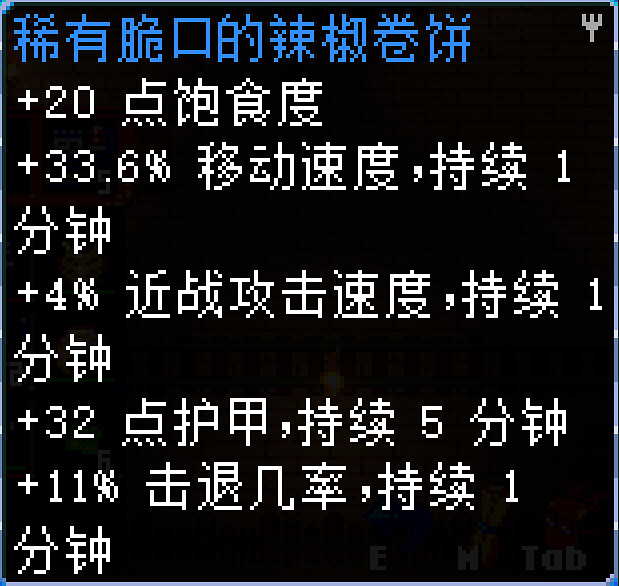 《核心守護者》金色植物怎麽做菜？金色植物菜譜分享