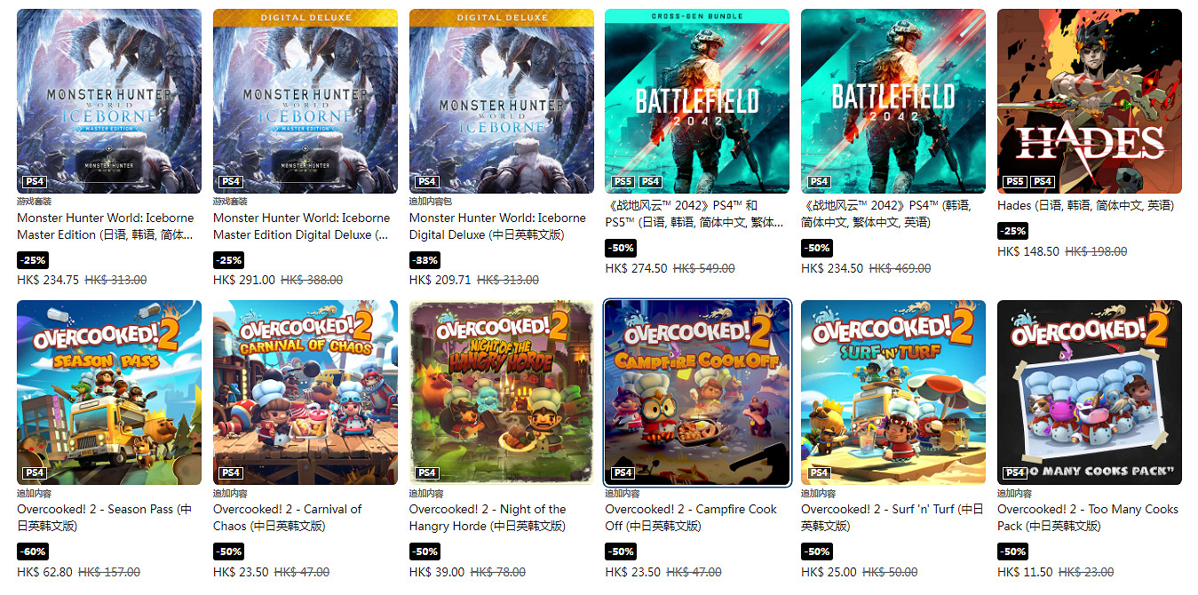 PS港服三月精選特惠活動開啟：低至2折 截至3月30日