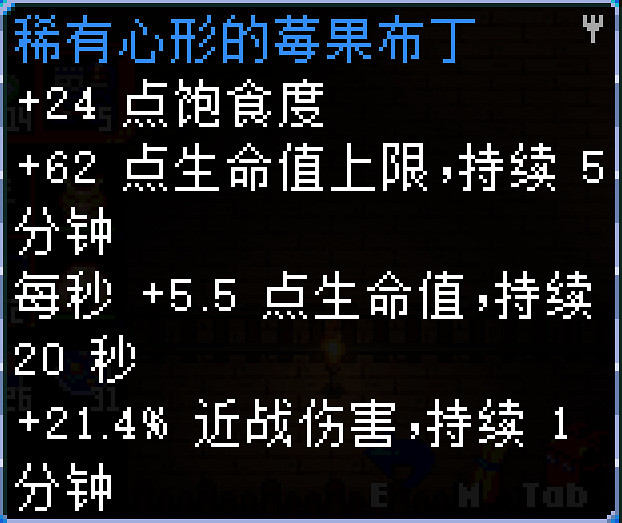 《核心守護者》金色植物怎麽做菜？金色植物菜譜分享