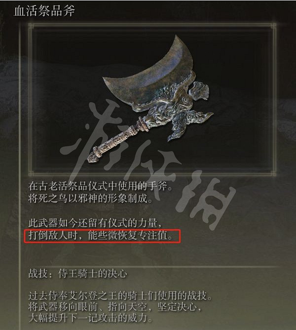 《艾爾登法環》異常盾刺流怎麽玩？異常盾刺流玩法分享