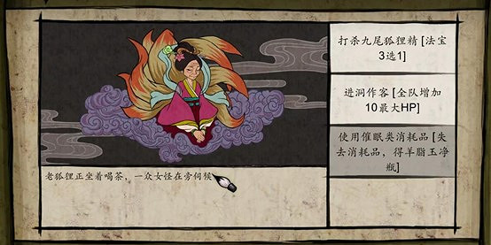 少見的中國神話題材肉鴿卡牌遊戲《神州誌:西遊》 少見的中國神話題材肉鴿卡牌遊戲《神州誌:西遊》