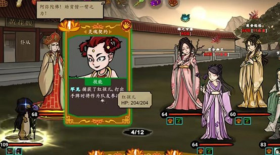 少見的中國神話題材肉鴿卡牌遊戲《神州誌:西遊》 少見的中國神話題材肉鴿卡牌遊戲《神州誌:西遊》