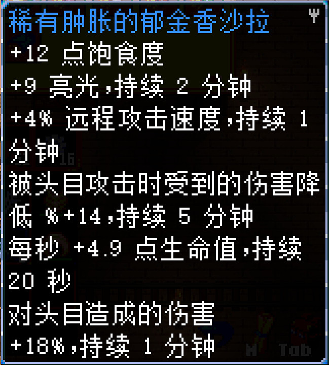 《核心守護者》金色植物怎麽做菜？金色植物菜譜分享