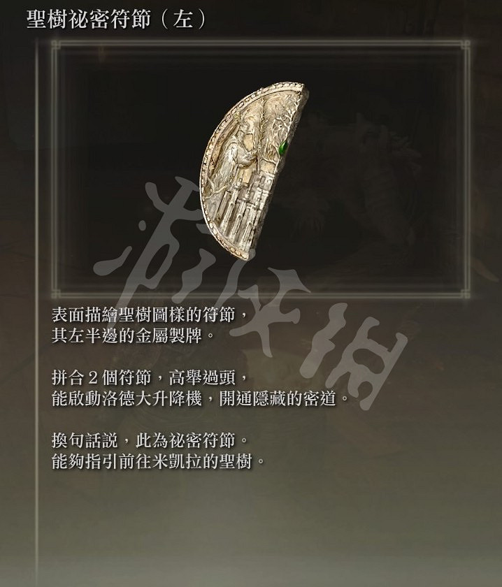 《艾爾登法環》瑪蓮妮亞的義手刀怎麽獲得？瑪蓮妮亞的義手刀獲得方法