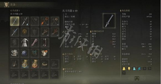 《艾爾登法環》法師怎麽玩？法師玩法心得分享