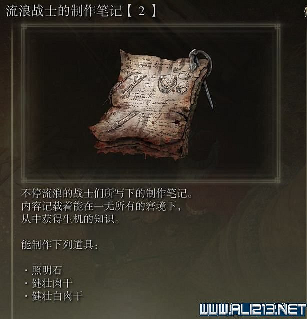 《艾爾登法環》主線流程全收集圖文攻略詳解 主線流程怎麽打? 《艾爾登法環》主線流程全收集圖文攻略詳解 主線流程怎麽打?