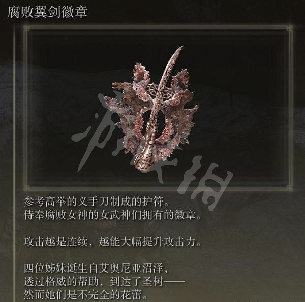 《艾爾登法環》異常盾刺流怎麽玩？異常盾刺流玩法分享