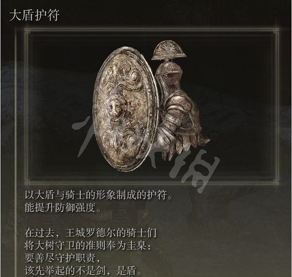 《艾爾登法環》異常盾刺流怎麽玩？異常盾刺流玩法分享