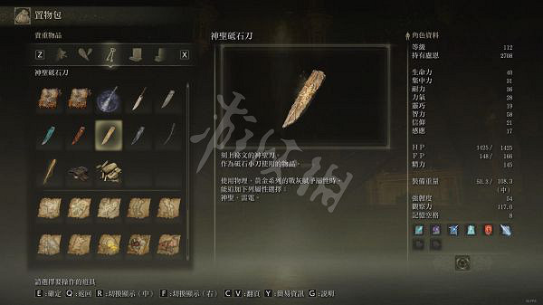 《艾爾登法環》神聖砥石刀如何獲得？神聖砥石刀獲取方法分享