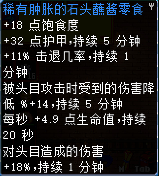 《核心守護者》金色植物怎麽做菜？金色植物菜譜分享