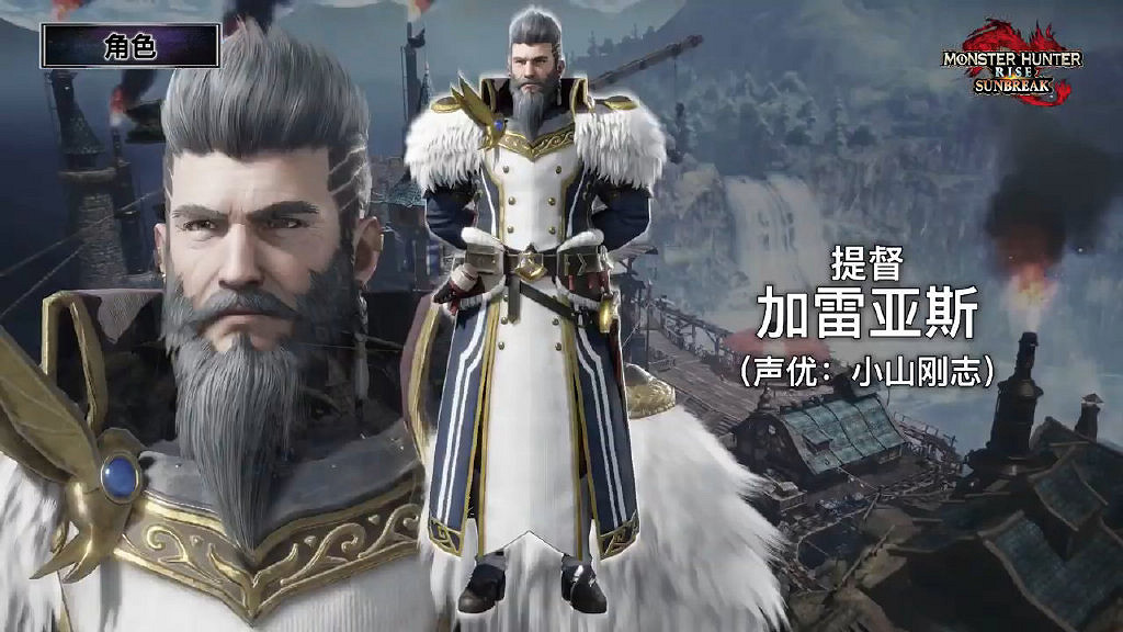《魔物獵人崛起:曙光》DLC情報公開!超多更新內容 《魔物獵人崛起:曙光》DLC情報公開!超多更新內容