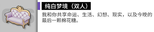 《雲圖計劃》新家裝星夜幻夢即將上線 星夜幻夢怎麽樣 《雲圖計劃》新家裝星夜幻夢即將上線 星夜幻夢怎麽樣