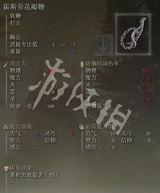 《艾爾登法環》霍斯勞套裝如何獲取？霍斯勞套裝獲取方法分享