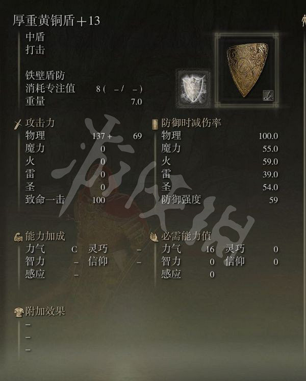 《艾爾登法環》力智流怎麽玩？力智流玩法分享