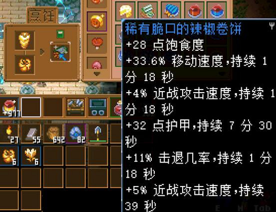 《核心守護者》稀有料理屬性一覽 稀有品質食譜有哪些？