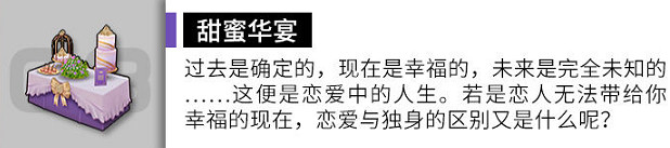 《雲圖計劃》新家裝星夜幻夢即將上線 星夜幻夢怎麽樣 《雲圖計劃》新家裝星夜幻夢即將上線 星夜幻夢怎麽樣