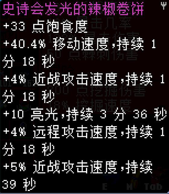 《核心守護者》稀有料理屬性一覽 稀有品質食譜有哪些？