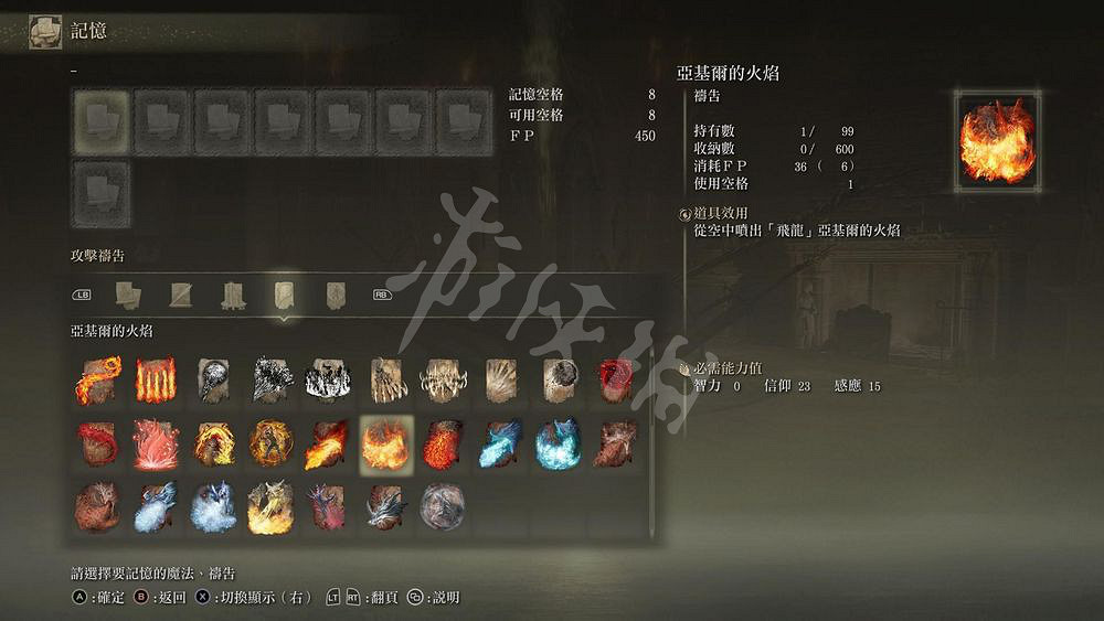 《艾爾登法環》亞基爾的火焰怎麽獲得？亞基爾的火焰獲得方法介紹