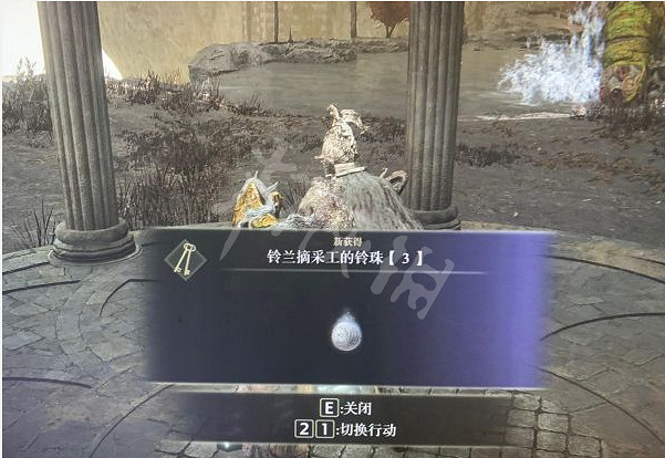 《艾爾登法環》鈴蘭採摘工玲珠在哪？鈴蘭採摘工玲珠位置介紹