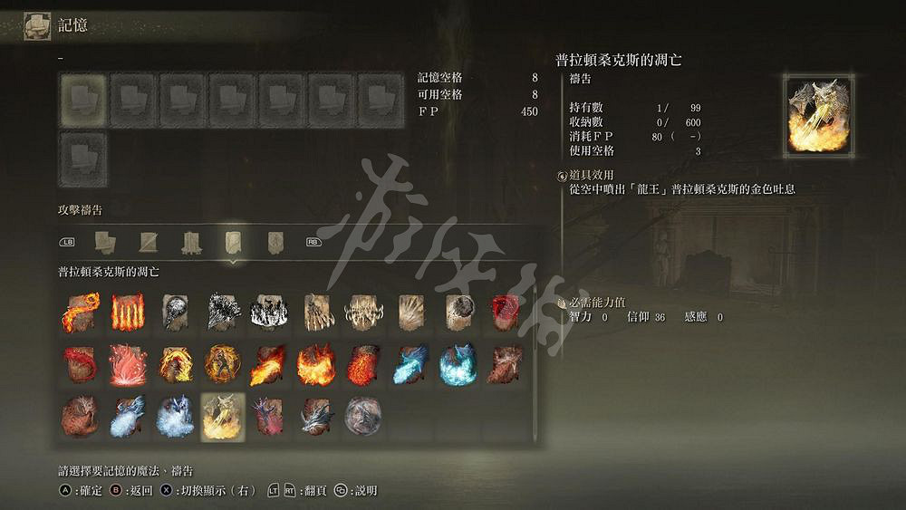 《艾爾登法環》普拉頓桑克斯的凋亡在哪?普拉頓桑克斯的凋亡獲得方法 《艾爾登法環》普拉頓桑克斯的凋亡在哪?普拉頓桑克斯的凋亡獲得方法