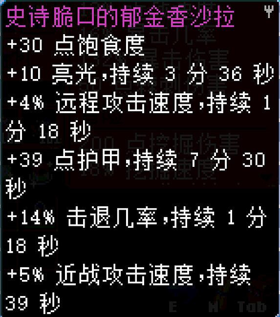 《核心守護者》稀有料理屬性一覽 稀有品質食譜有哪些？