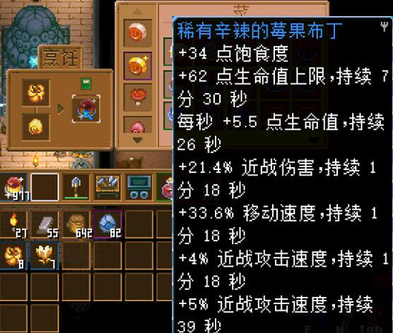 《核心守護者》稀有料理屬性一覽 稀有品質食譜有哪些？