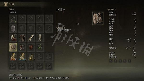 《艾爾登法環》無消耗舉盾流怎麽玩?無消耗舉盾流配裝分享 《艾爾登法環》無消耗舉盾流怎麽玩?無消耗舉盾流配裝分享