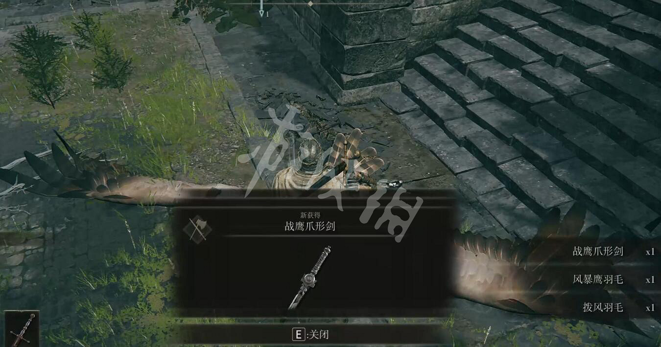 《艾爾登法環》戰鷹爪形劍如何獲得？戰鷹爪形劍獲取方法分享