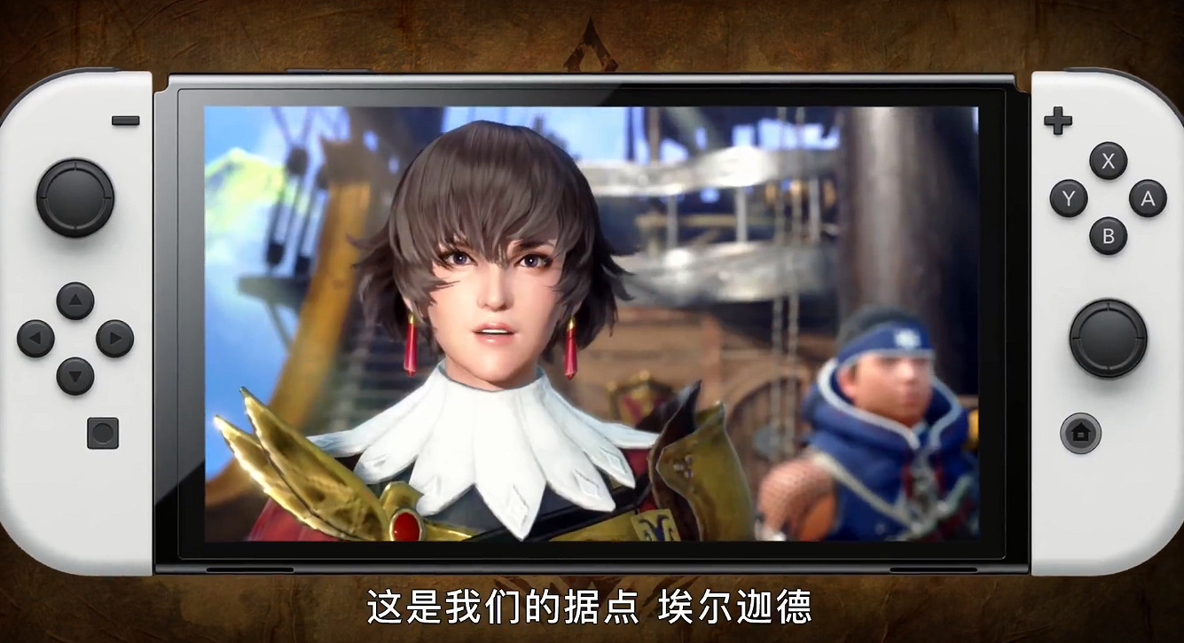 《魔物獵人崛起:曙光》新預告公布 新武器 套裝亮相 《魔物獵人崛起:曙光》新預告公布 新武器 套裝亮相