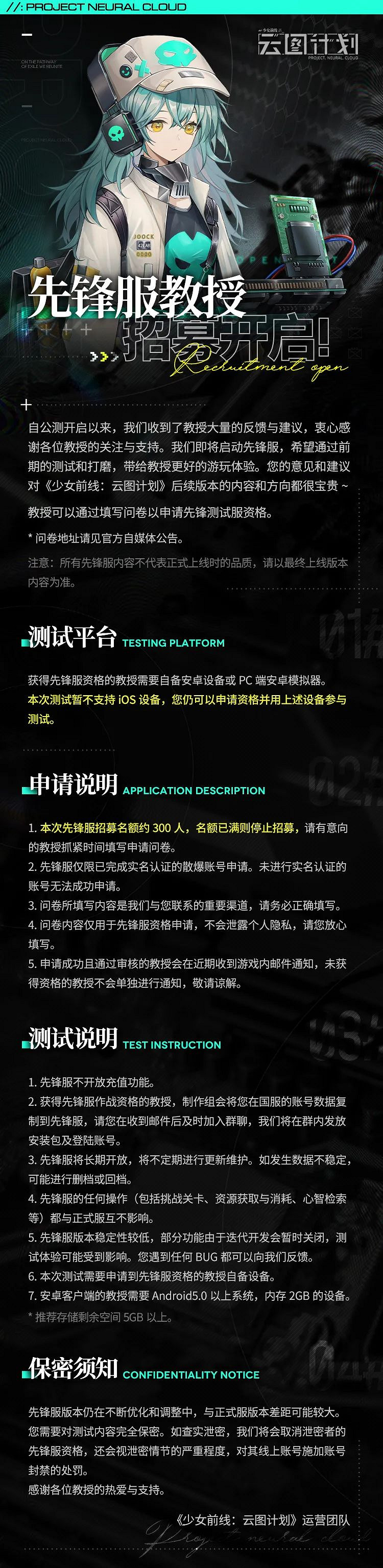《雲圖計劃》先鋒服測試資格怎麽獲取 測試資格獲取方法 《雲圖計劃》先鋒服測試資格怎麽獲取 測試資格獲取方法