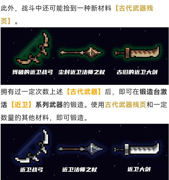 《元氣騎士》古代武器殘頁有什麽用 古代武器殘頁作用說明 《元氣騎士》古代武器殘頁有什麽用 古代武器殘頁作用說明
