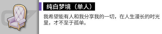 《雲圖計劃》新家裝星夜幻夢即將上線 星夜幻夢怎麽樣 《雲圖計劃》新家裝星夜幻夢即將上線 星夜幻夢怎麽樣