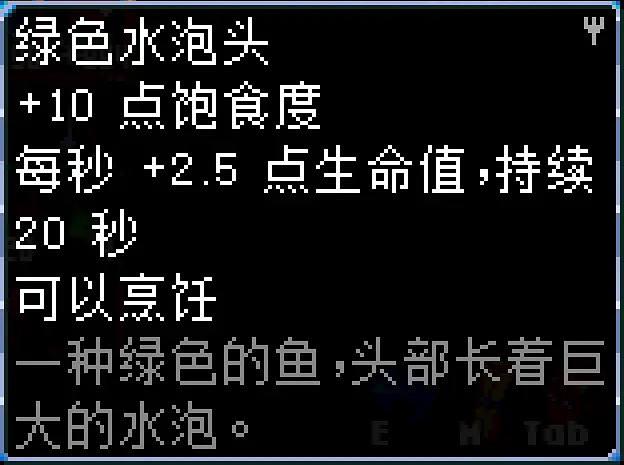 《核心守護者》黏土區有哪些魚?黏土區魚類介紹 《核心守護者》黏土區有哪些魚?黏土區魚類介紹