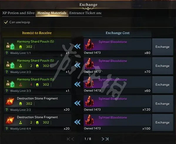 《失落的方舟》強化材料如何獲得?裝備強化材料獲取方法介紹 《失落的方舟》強化材料如何獲得?裝備強化材料獲取方法介紹