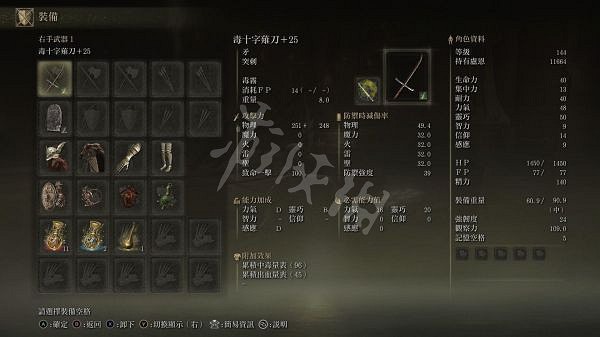 《艾爾登法環》無消耗舉盾流怎麽玩?無消耗舉盾流配裝分享 《艾爾登法環》無消耗舉盾流怎麽玩?無消耗舉盾流配裝分享