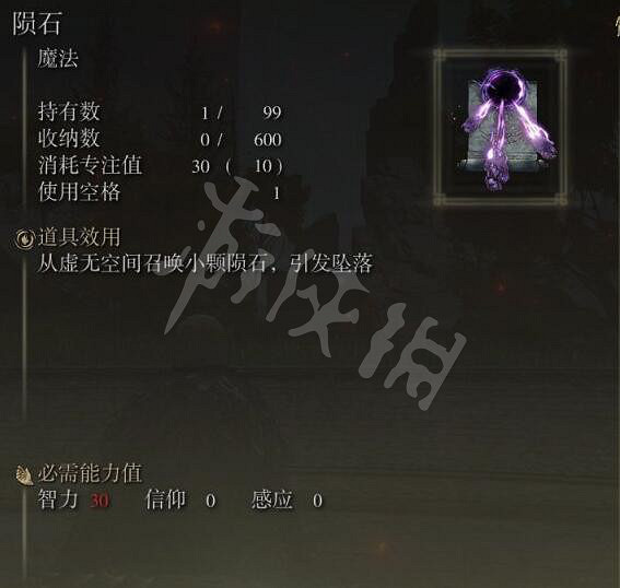 《艾爾登法環》王室墓地的封印監牢怎麽去？王室墓地監牢位置分享