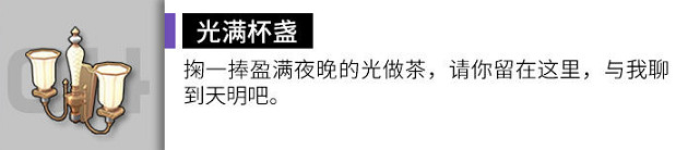 《雲圖計劃》新家裝星夜幻夢即將上線 星夜幻夢怎麽樣 《雲圖計劃》新家裝星夜幻夢即將上線 星夜幻夢怎麽樣