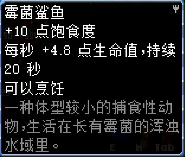 《核心守護者》黴菌區有哪些魚?黴菌區特殊魚類一覽 《核心守護者》黴菌區有哪些魚?黴菌區特殊魚類一覽