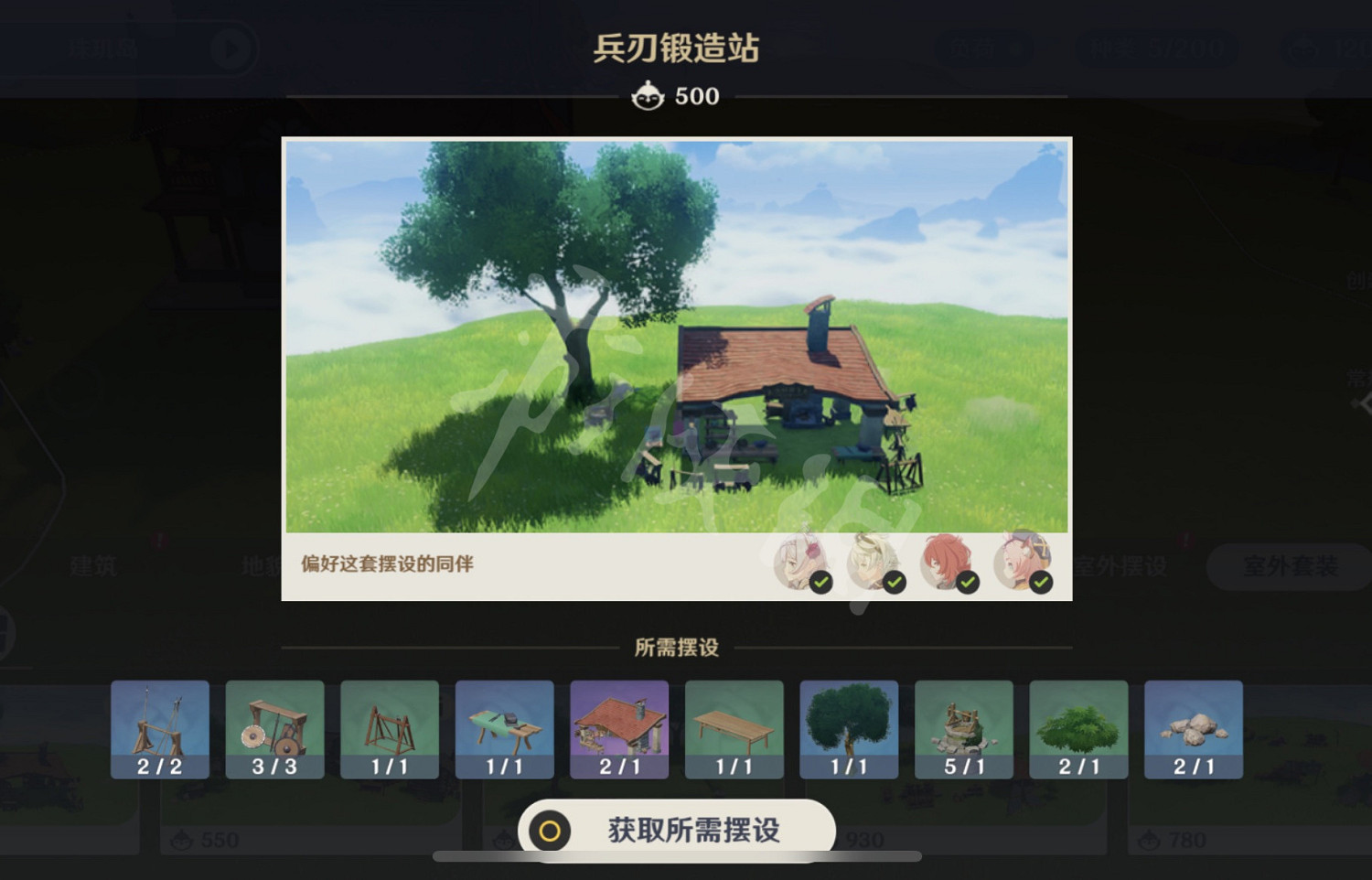 《原神》兵刃鍛造站需要哪些？兵刃鍛造站組件介紹