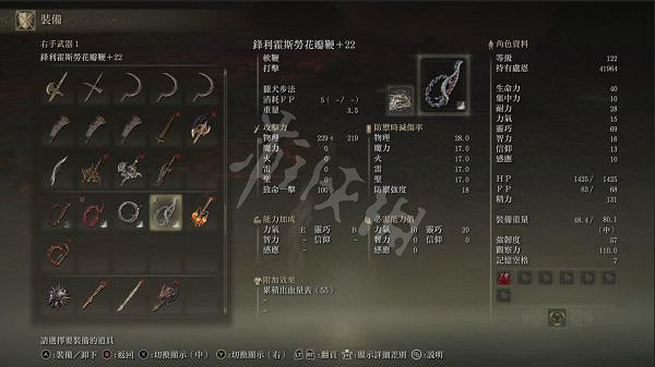 《艾爾登法環》有哪些鞭子武器？鞭子武器介紹