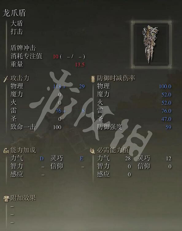 《艾爾登法環》大龍爪怎麽獲得？大龍爪獲取方法分享