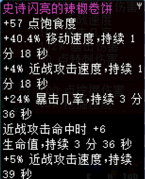 《核心守護者》稀有料理屬性一覽 稀有品質食譜有哪些？