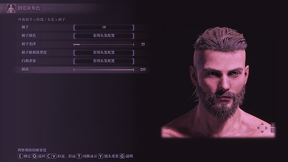 《艾爾登法環》捏臉資料維京人分享 維京人怎麽捏？