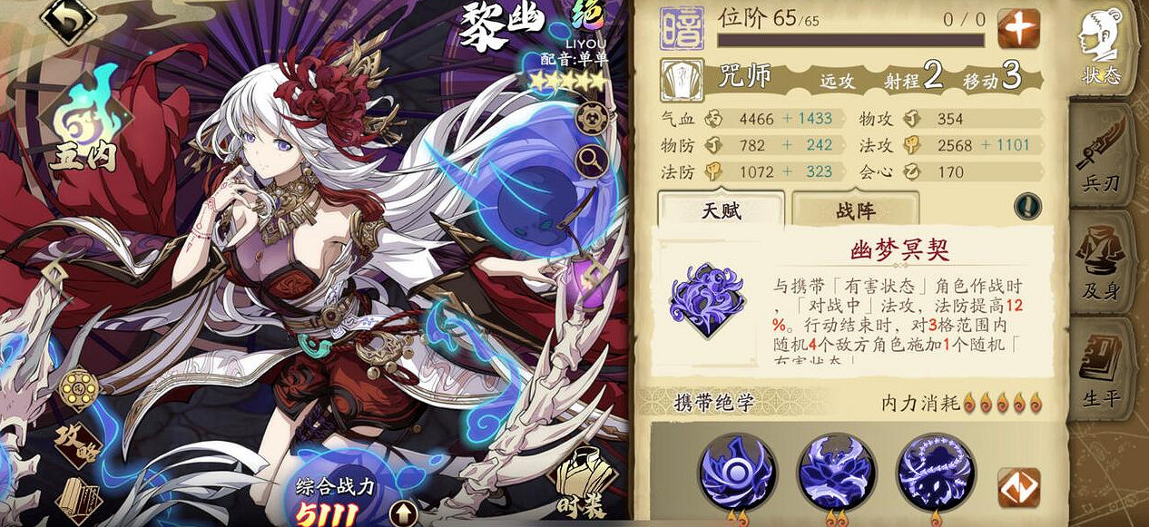 《天地劫》2022角色強度榜 2022哪些角色強