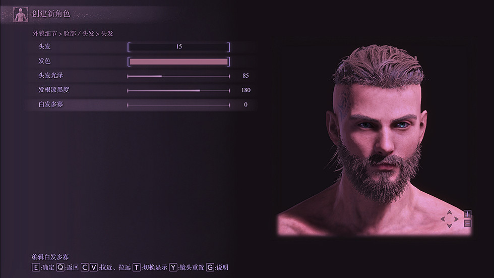 《艾爾登法環》捏臉資料維京人分享 維京人怎麽捏？